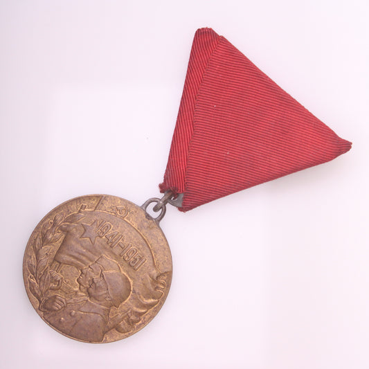 YUGOSLAVIA 10th Anniversary of Peoples' Army Medal, Latin text