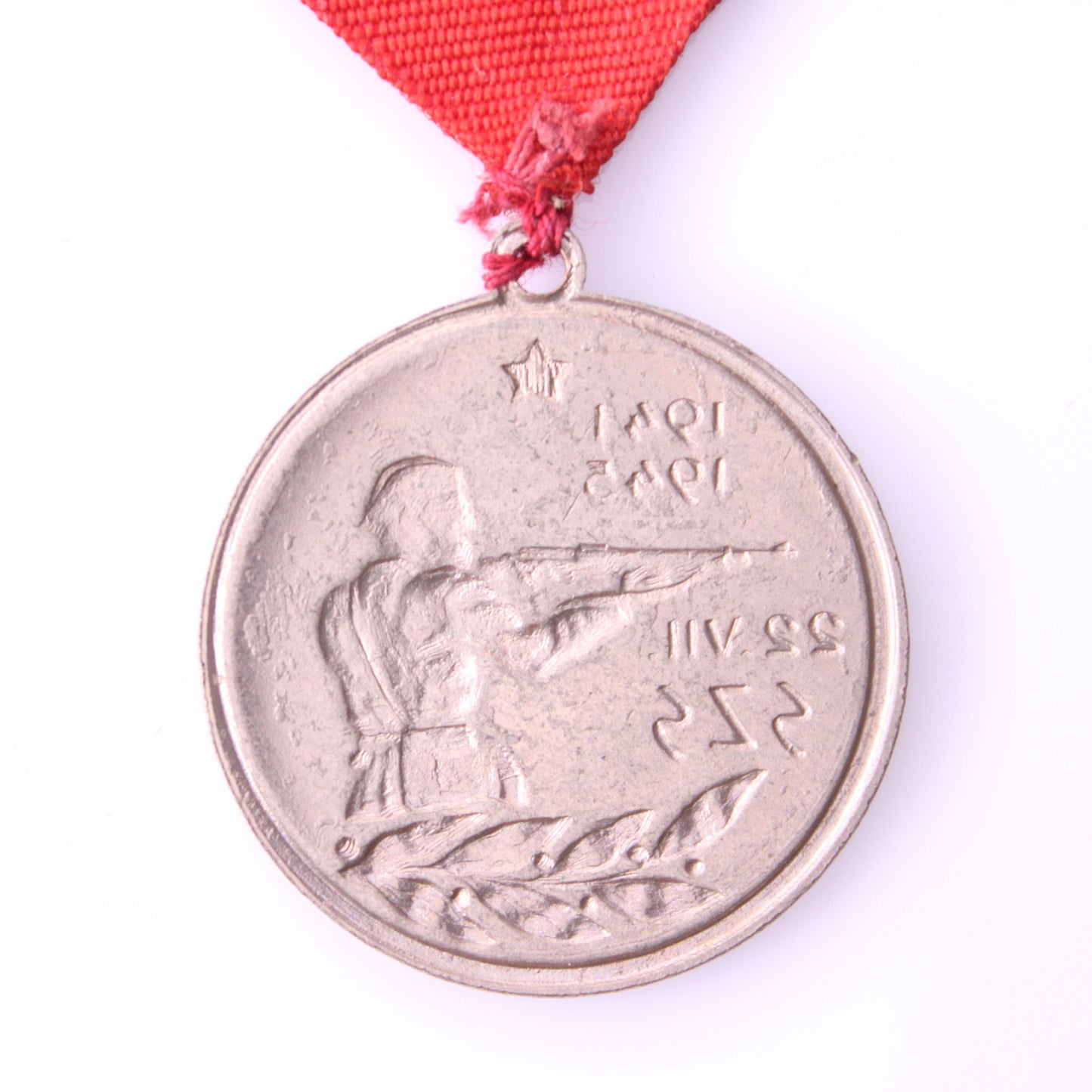YUGOSLAVIA Slovenia / Shooting Association of Slovenia / Silver Medal