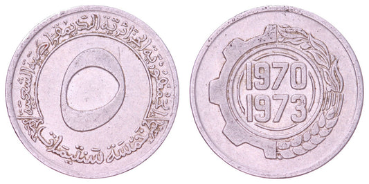 ALGERIA 5 centimes 1970 / FAO - 1st Quadrennial Plan (1970-1973) / VF
