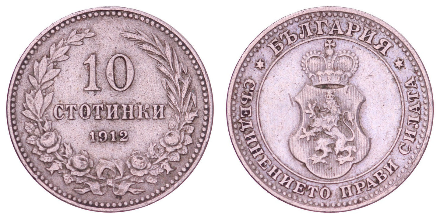 BULGARIA 10 stotinki 1912 VF