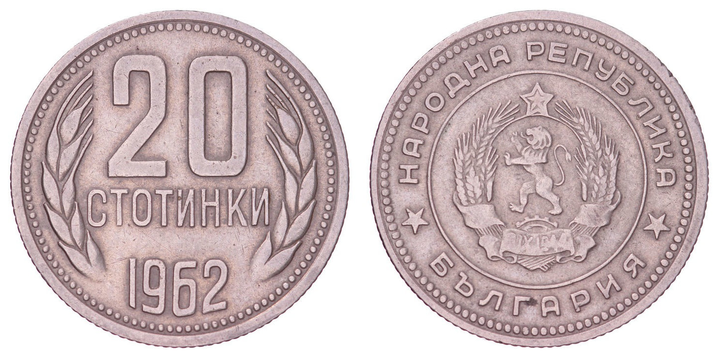 BULGARIA 20 stotinki 1962 VF