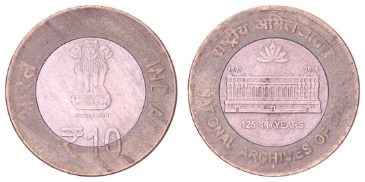 INDIA 10 rupees 2016 / 125th Anniversary Celebration of National Archives of India / VF