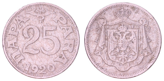 YUGOSLAVIA 25 para 1920 VF