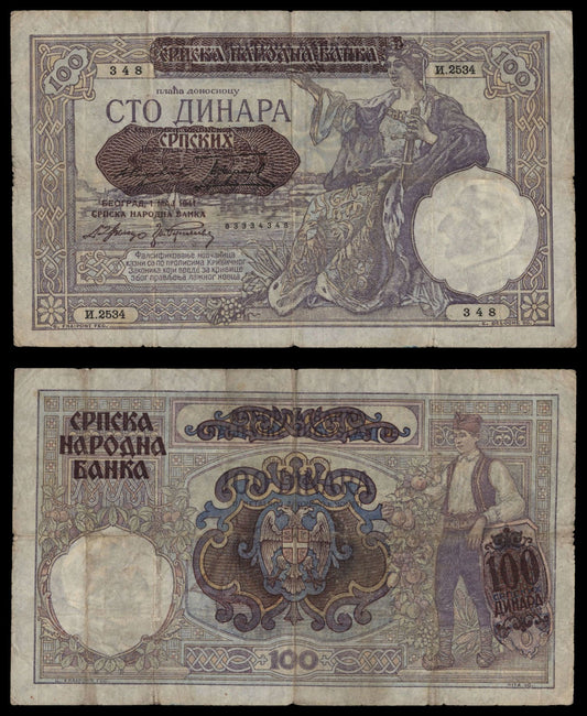 SERBIA 100 dinara 1941 / WWII issue / F+