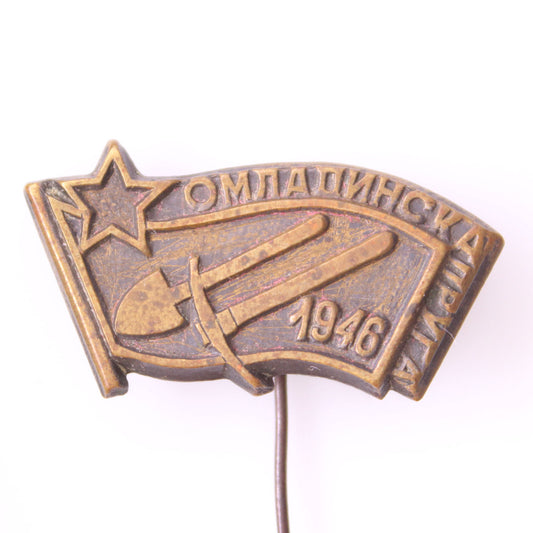 YUGOSLAVIA  Construction of Youths' Railroad, 1946 / Labour Action / vintage lapel pin